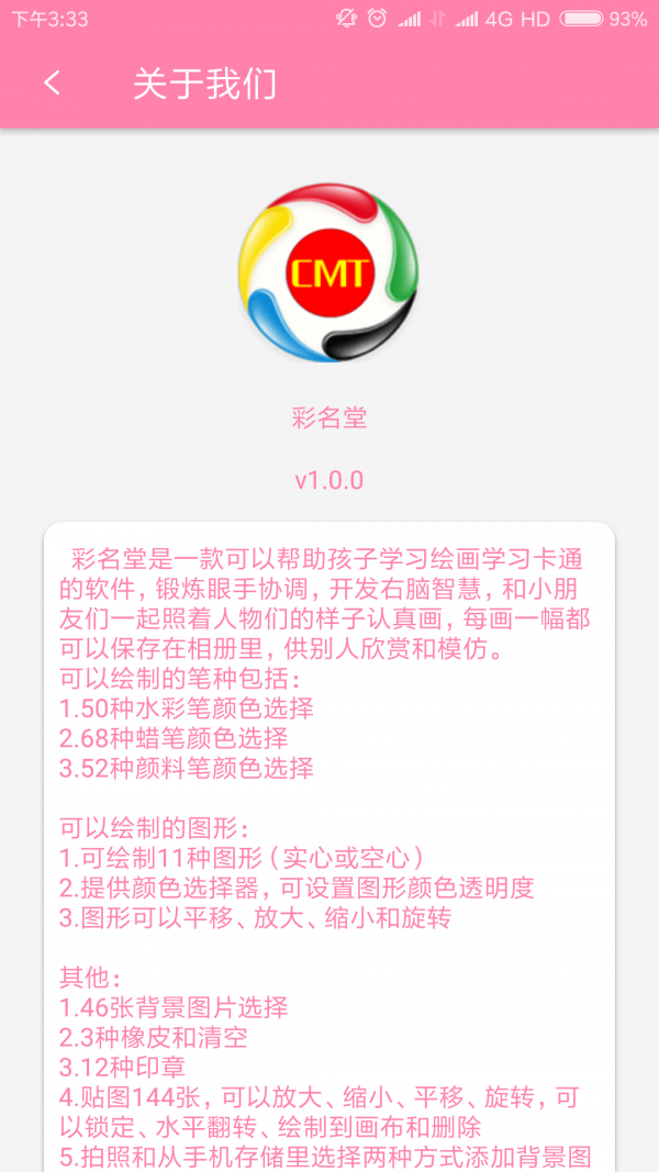 彩名堂手机版app免费下载_彩名堂手机版安卓最新版v1.