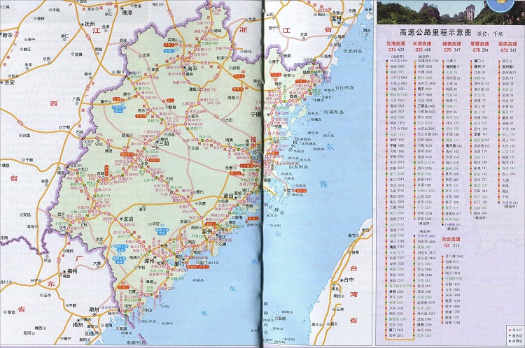 福建省高速公路地图高清版