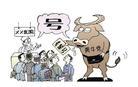 包含中国中医科学院广安门医院全网最权威黄牛挂号说到必须做到的词条