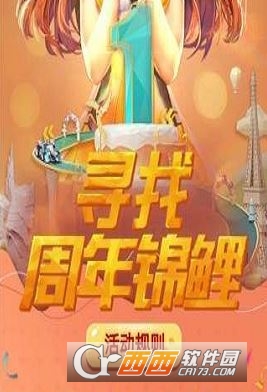 QQ飞车手游寻找周年锦鲤活动怎么玩？附玩法介绍