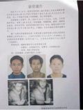 北大学子弑母案嫌疑人吴谢宇被抓 网购30多张身份证 