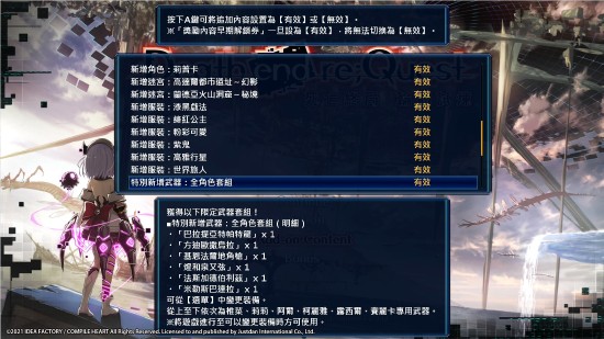 《神狱塔断罪玛丽Finale》 将于2021年推出中文版