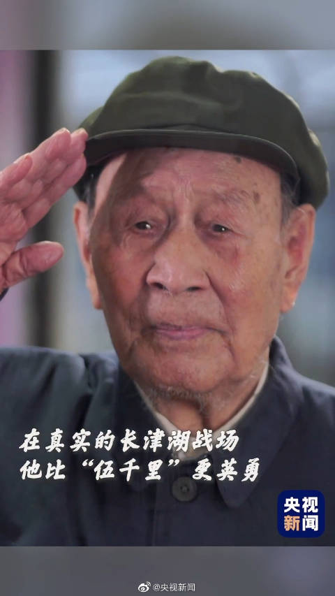 长津湖战场上他比伍千里更英勇！93岁的他是长津湖伍千里原型