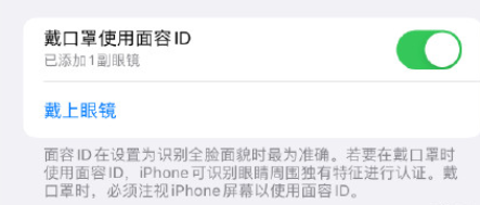 ios15.4口罩解锁支持iPhone11吗？ios15.4支持的机型有哪些呢？