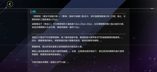 《游戏王：大师决斗》新限制卡表 黄金国龙辉巧遭削弱