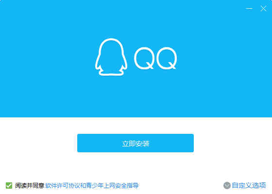 腾讯QQ2021 9.5.8.28186