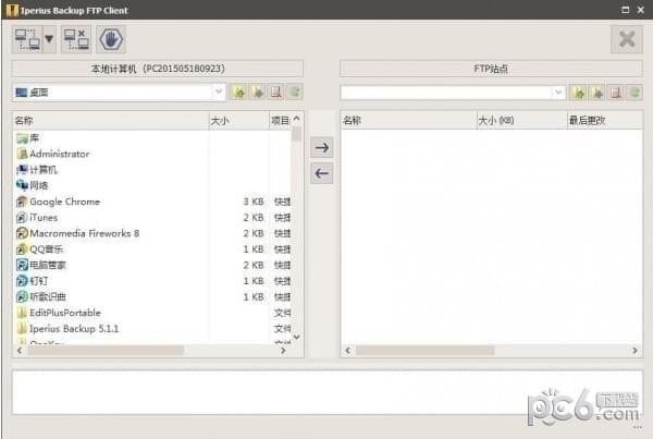 数据备份软件(Iperius Backup) 7.5.7官方版