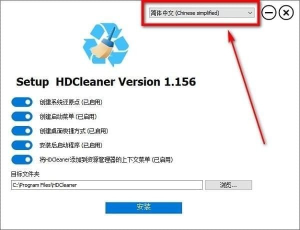 HDCleaner中文版下载