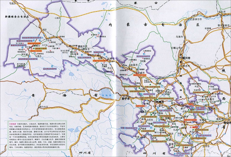 甘肃省旅游地图高清版