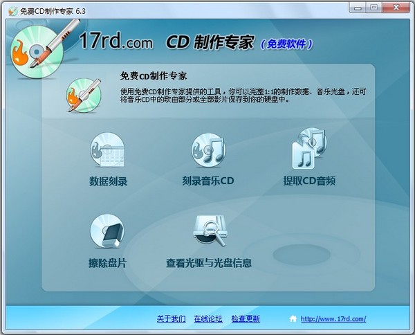 cd刻录软件