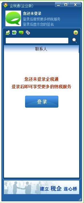 广西地税网上申报系统登录平台 