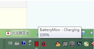 笔记本电池检测(BatteryMon)