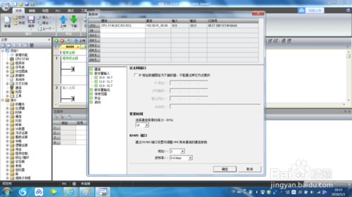 西门子s7-200PLC编程软件