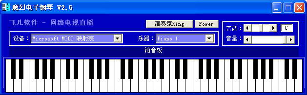 电脑键盘钢琴软件(弹钢琴小游戏)
