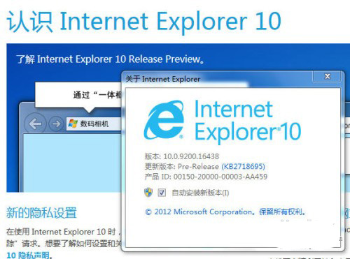 ie10