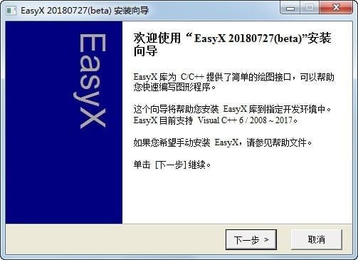EasyX(c  图形库)