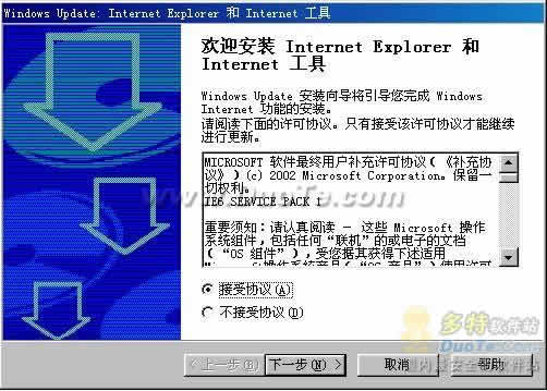 Internet Explorer 6(IE6)下载