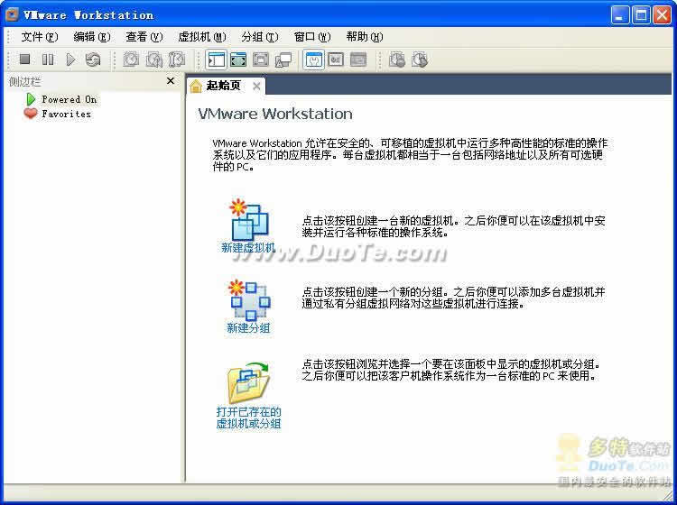 VMware Workstation(虚拟机)下载