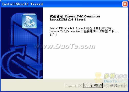 汉王PDF Converter