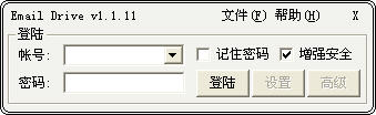 Email Driver下载