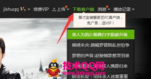爱奇艺首次下载PC客户端送vip 连续签到送7天黄金VIP会员可免广告