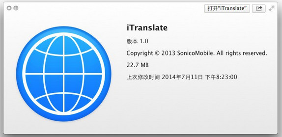 Mac翻译软件itranslate For Mac上手体验教程 图文教程 视频教程 多特软件站